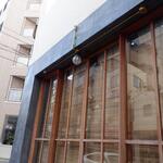 お酒と中華 eito - 外観