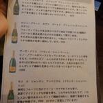 お酒と中華 eito - メニュー