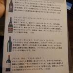 お酒と中華 eito - メニュー