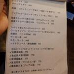 お酒と中華 eito - メニュー