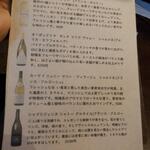 お酒と中華 eito - メニュー