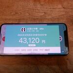 お酒と中華 eito - 支払