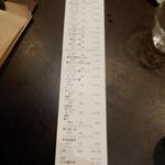 お酒と中華 eito - 明細