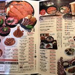 明治亭 軽井沢店 - メニュー