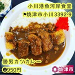 小川港魚河岸食堂 - 