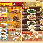 Dinner Menu [Snacks/Authentic Town Chinese Food]