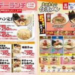 【假日 (周六、周日和节日) 】 限定午餐 (11:00~15:00)