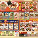 Dinner menu [noodles/set meal]