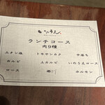 焼肉 いのうえ - 