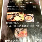 焼肉 いのうえ 吉祥寺店 - 