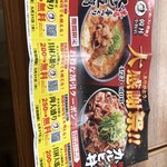 カルビ丼とスン豆腐専門店 韓丼 - 