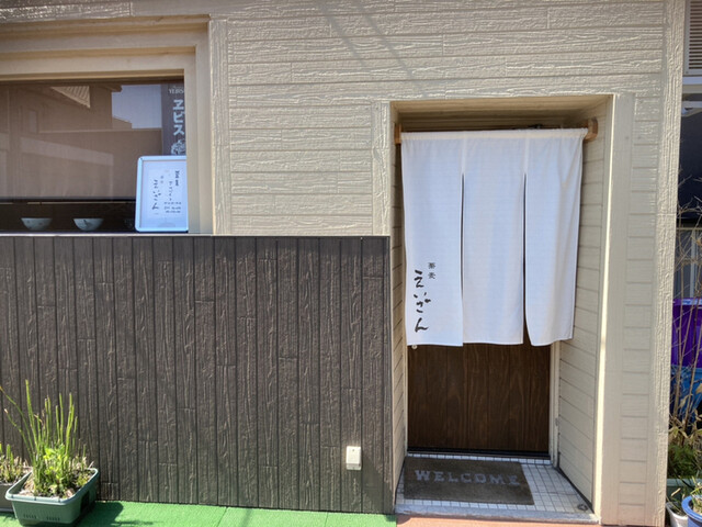 蕎麦 えいざん - 東室蘭（そば）の写真