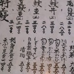 別館山田 - 2013-7-9のメニュー 前年より＋1200円upで固定化されたらしい。