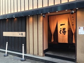 天王寺でおすすめの個室居酒屋8選 和モダンからカジュアルまで 食べログまとめ