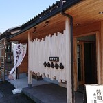 お食事処しもむら - 