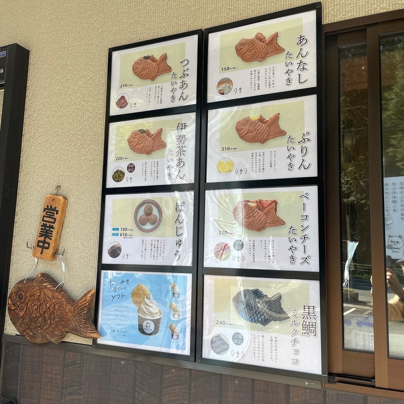 メニュー写真 : たいやき わらしべ 本店 - 田丸/たい焼き・大判焼き