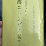 ビールスタンド重富 - 