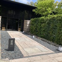 鷹庵 - 