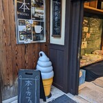 Kyouto Tenrouin - 本屋さんとカフェを併設