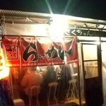 さくちゃんラーメン - 外観