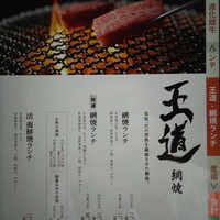 飛騨牛一頭家 馬喰一代 長良本家 - 