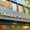 スターバックス・コーヒー 新宿ダイアンビル店