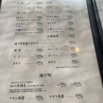 炭焼地鶏 山蔵 - 