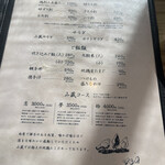 炭焼地鶏 山蔵 - 