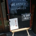 キッチン ブルー グローブ - 本日の日替わり