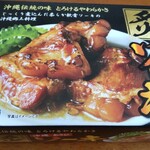 Kabushiki Gaisha Asahi - ソーキのパッケージ