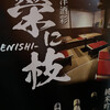 Enishi - 