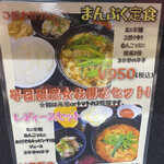 元祖辛麺屋 桝元 - 