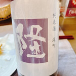 Kyuusuke - 丹沢の銘酒