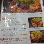 Okonomiyaki & Teppanyaki Nakanaka - 