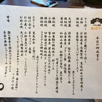 くずし鉄板 あばぐら 恵比寿店 - 