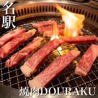 名駅de 焼肉 DOURAKU 名駅店 - 