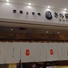 さち福や CAFE ラゾーナ川崎店