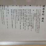 らーめん亭 ひなり竜王 - 説明