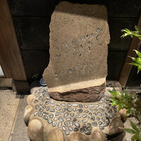 焼肉 きたん 法善寺 - 
