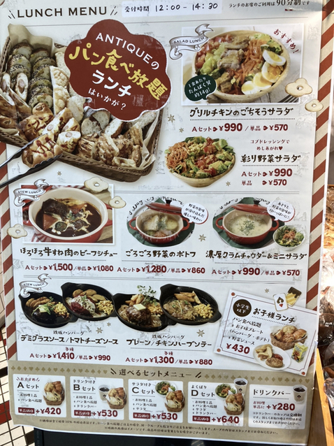 アンティーク　メニュー表 アンティーク メニュー表 商品情報 - マジカルチョコリングの