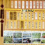 青葉 - 壁のメニュー
      青葉のふるさと卓蘭