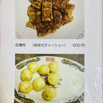 青葉 - メニュー