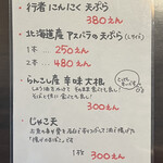 手打ち蕎麦 あかね - 