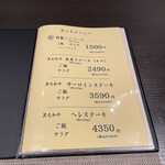 にく稔 まるとし - 