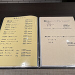 にく稔 まるとし - 