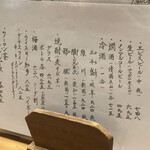 谷屋 - ドリンクメニュー