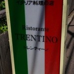 Ristorante TRENTINO - 