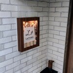 ラチュレ - モニカ側の入り口オブジェ。