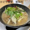 かどや食堂