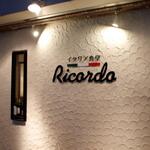 イタリア食堂 Ricordo - 